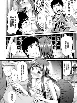 [キチロク] ひみつのきち 宵 + メロンとら特別版特典 [篆儀通文書坊漢化]_STARS-21124-156