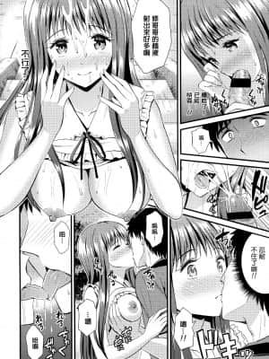 [キチロク] ひみつのきち 宵 + メロンとら特別版特典 [篆儀通文書坊漢化]_STARS-21124-158