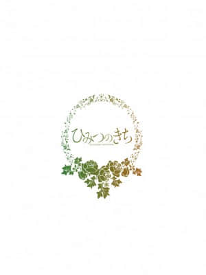 [キチロク] ひみつのきち 暁 + メロンとら特別版特典 [篆儀通文書坊漢化]_STARS-21125-195