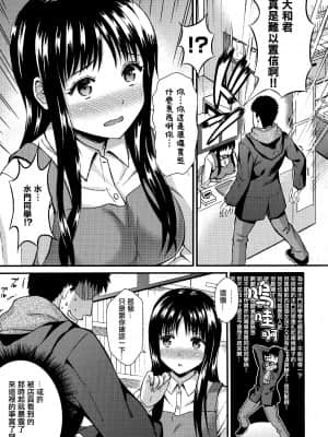 [キチロク] ひみつのきち 暁 + メロンとら特別版特典 [篆儀通文書坊漢化]_STARS-21125-077