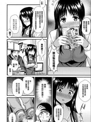 [キチロク] ひみつのきち 暁 + メロンとら特別版特典 [篆儀通文書坊漢化]_STARS-21125-078