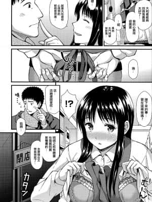 [キチロク] ひみつのきち 暁 + メロンとら特別版特典 [篆儀通文書坊漢化]_STARS-21125-080