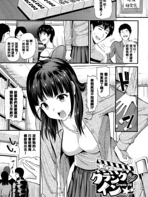 [キチロク] ひみつのきち 暁 + メロンとら特別版特典 [篆儀通文書坊漢化]_STARS-21125-097