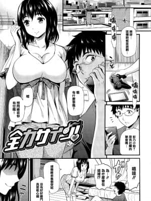 [キチロク] ひみつのきち 暁 + メロンとら特別版特典 [篆儀通文書坊漢化]_STARS-21125-119