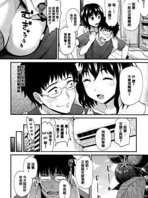[キチロク] ひみつのきち 暁 + メロンとら特別版特典 [篆儀通文書坊漢化]_STARS-21125-120