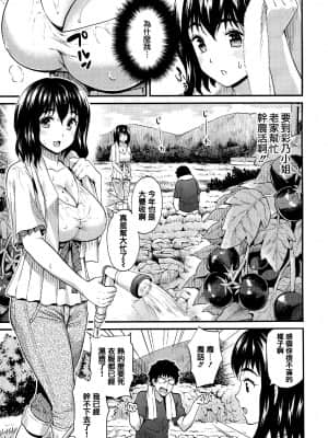 [キチロク] ひみつのきち 暁 + メロンとら特別版特典 [篆儀通文書坊漢化]_STARS-21125-121