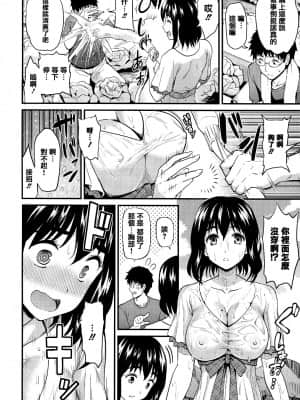 [キチロク] ひみつのきち 暁 + メロンとら特別版特典 [篆儀通文書坊漢化]_STARS-21125-122