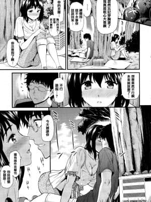 [キチロク] ひみつのきち 暁 + メロンとら特別版特典 [篆儀通文書坊漢化]_STARS-21125-123