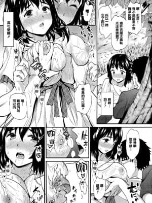 [キチロク] ひみつのきち 暁 + メロンとら特別版特典 [篆儀通文書坊漢化]_STARS-21125-125