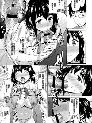 [キチロク] ひみつのきち 暁 + メロンとら特別版特典 [篆儀通文書坊漢化]_STARS-21125-129