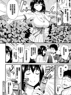 [キチロク] ひみつのきち 暁 + メロンとら特別版特典 [篆儀通文書坊漢化]_STARS-21125-138