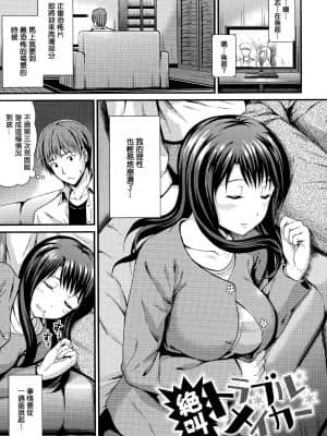 [キチロク] ひみつのきち 暁 + メロンとら特別版特典 [篆儀通文書坊漢化]_STARS-21125-139