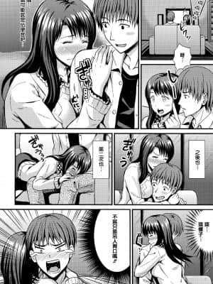 [キチロク] ひみつのきち 暁 + メロンとら特別版特典 [篆儀通文書坊漢化]_STARS-21125-142