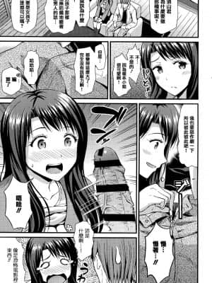[キチロク] ひみつのきち 暁 + メロンとら特別版特典 [篆儀通文書坊漢化]_STARS-21125-145
