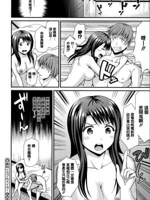 [キチロク] ひみつのきち 暁 + メロンとら特別版特典 [篆儀通文書坊漢化]_STARS-21125-156