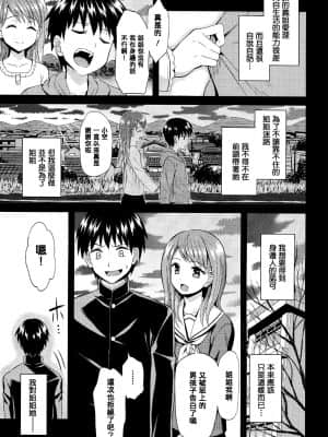 [キチロク] ひみつのきち 暁 + メロンとら特別版特典 [篆儀通文書坊漢化]_STARS-21125-159