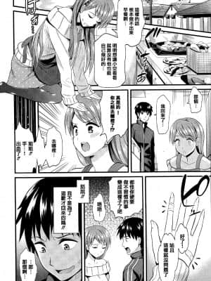 [キチロク] ひみつのきち 暁 + メロンとら特別版特典 [篆儀通文書坊漢化]_STARS-21125-160