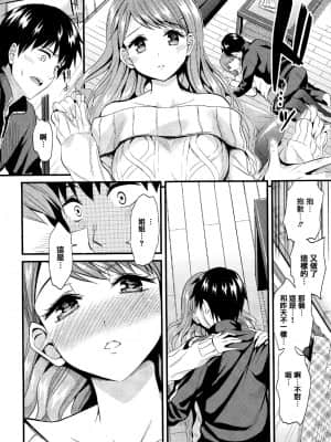 [キチロク] ひみつのきち 暁 + メロンとら特別版特典 [篆儀通文書坊漢化]_STARS-21125-162