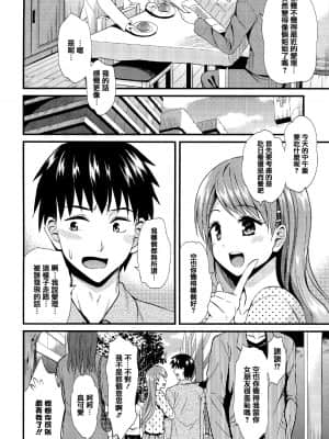 [キチロク] ひみつのきち 暁 + メロンとら特別版特典 [篆儀通文書坊漢化]_STARS-21125-178