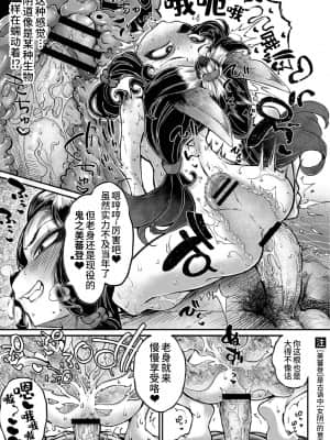 [奥ヴぁ] 鬼真羅 第7話 [山猫亭个人汉化]_15_7_15