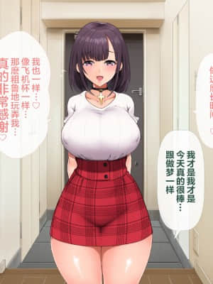 [青水庵 (四万十川 、準社員井上)] デリヘルでみつけたドM天使 [雷电将军汉化]_160_159_154
