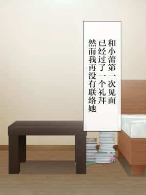 [青水庵 (四万十川 、準社員井上)] デリヘルでみつけたドM天使 [雷电将军汉化]_167_166_161