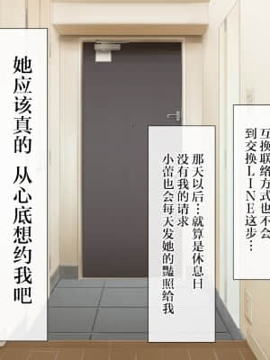 [青水庵 (四万十川 、準社員井上)] デリヘルでみつけたドM天使 [雷电将军汉化]_169_168_163