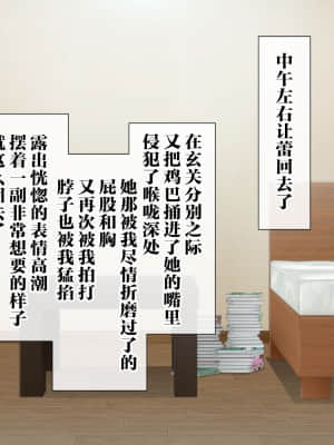 [青水庵 (四万十川 、準社員井上)] デリヘルでみつけたドM天使 [雷电将军汉化]_362_361_356