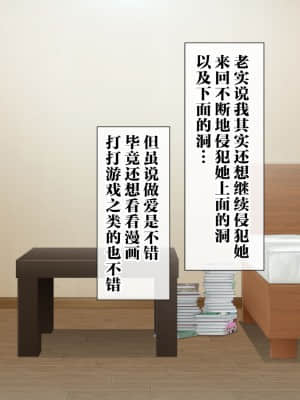 [青水庵 (四万十川 、準社員井上)] デリヘルでみつけたドM天使 [雷电将军汉化]_363_362_357