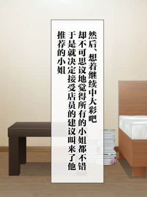 [青水庵 (四万十川 、準社員井上)] デリヘルでみつけたドM天使 [雷电将军汉化]_365_364_359