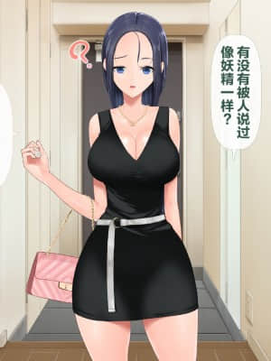[青水庵 (四万十川 、準社員井上)] デリヘルでみつけたドM天使 [雷电将军汉化]_371_370_365