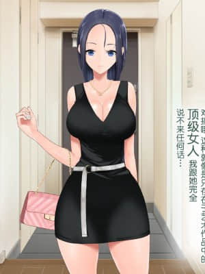 [青水庵 (四万十川 、準社員井上)] デリヘルでみつけたドM天使 [雷电将军汉化]_373_372_367