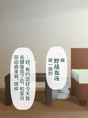 [青水庵 (四万十川 、準社員井上)] デリヘルでみつけたドM天使 [雷电将军汉化]_472_471_466