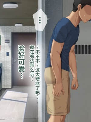 [青水庵 (四万十川 、準社員井上)] デリヘルでみつけたドM天使 [雷电将军汉化]_488_487_482