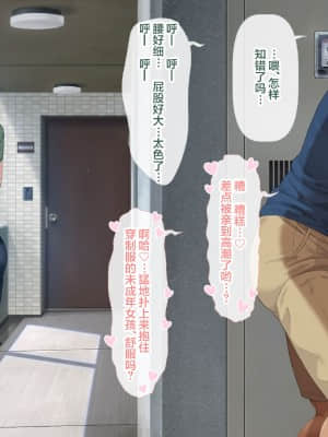 [青水庵 (四万十川 、準社員井上)] デリヘルでみつけたドM天使 [雷电将军汉化]_492_491_486