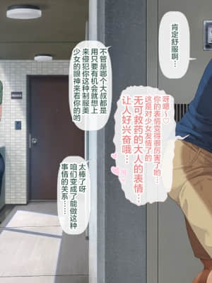 [青水庵 (四万十川 、準社員井上)] デリヘルでみつけたドM天使 [雷电将军汉化]_493_492_487