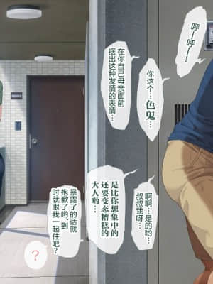 [青水庵 (四万十川 、準社員井上)] デリヘルでみつけたドM天使 [雷电将军汉化]_501_500_495