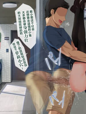[青水庵 (四万十川 、準社員井上)] デリヘルでみつけたドM天使 [雷电将军汉化]_506_505_500
