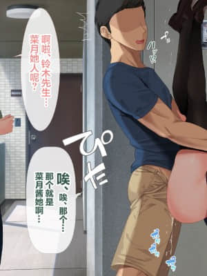 [青水庵 (四万十川 、準社員井上)] デリヘルでみつけたドM天使 [雷电将军汉化]_509_508_503