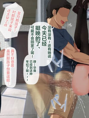 [青水庵 (四万十川 、準社員井上)] デリヘルでみつけたドM天使 [雷电将军汉化]_516_515_510