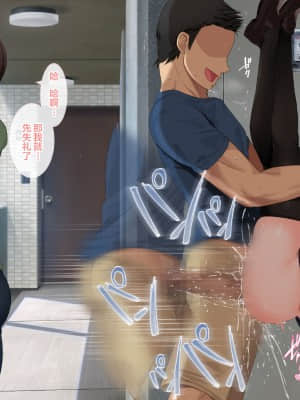 [青水庵 (四万十川 、準社員井上)] デリヘルでみつけたドM天使 [雷电将军汉化]_522_521_516