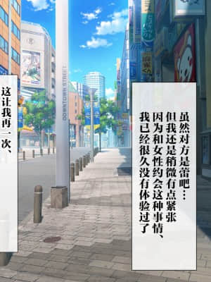 [青水庵 (四万十川 、準社員井上)] デリヘルでみつけたドM天使 [雷电将军汉化]_536_535_530