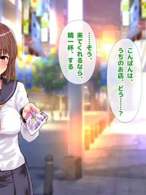 (同人CG集) [ラブリテス (eigetu)] 教え子だらけの孕ませリフレ 中出しOKの裏オプで口止め迫る発情JK_014_0141