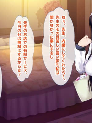 (同人CG集) [ラブリテス (eigetu)] 教え子だらけの孕ませリフレ 中出しOKの裏オプで口止め迫る発情JK_021_0204