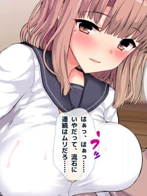 (同人CG集) [ラブリテス (eigetu)] 教え子だらけの孕ませリフレ 中出しOKの裏オプで口止め迫る発情JK_131_0924