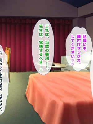 (同人CG集) [ラブリテス (eigetu)] 教え子だらけの孕ませリフレ 中出しOKの裏オプで口止め迫る発情JK_160_1103