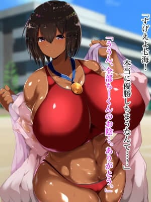 (同人CG集) [スタジオサウスポー (ぞん太)] いじめられっ子の俺がDQNの彼女の陸上部員をデカチン交尾で寝取った話。_116