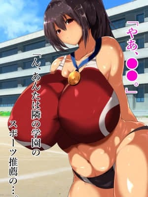 (同人CG集) [スタジオサウスポー (ぞん太)] いじめられっ子の俺がDQNの彼女の陸上部員をデカチン交尾で寝取った話。_153