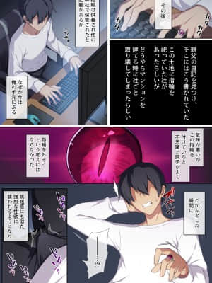 [ぷぅのぷぅぷぅぷぅ (ぷぅ崎ぷぅ奈)] 人付き合いが苦手な未亡人の雪女さんと呪いの指輪_38