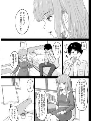 [ミキトアモン]僕は君の犬_219